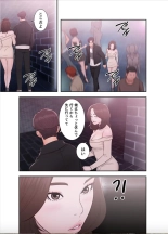 False Youth Volume 8 : page 39