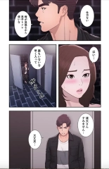 False Youth Volume 8 : page 41