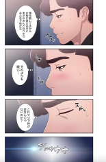 False Youth Volume 8 : page 42