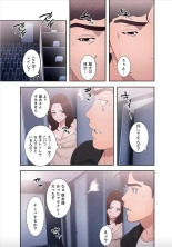 False Youth Volume 8 : page 43