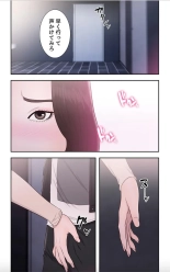 False Youth Volume 8 : page 45