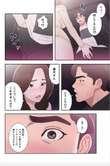 False Youth Volume 8 : page 46