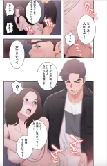False Youth Volume 8 : page 52