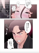 False Youth Volume 8 : page 55