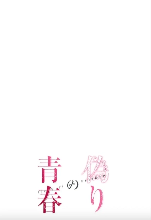 hentai False Youth Volume 8