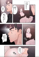 False Youth Volume 9 : page 3