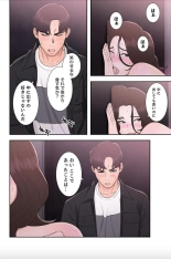 False Youth Volume 9 : page 10