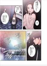 False Youth Volume 9 : page 11