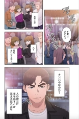 False Youth Volume 9 : page 12