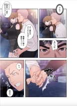 False Youth Volume 9 : page 13