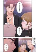 False Youth Volume 9 : page 14