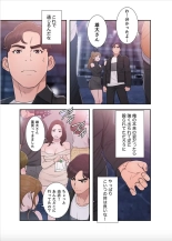 False Youth Volume 9 : page 15