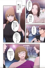False Youth Volume 9 : page 16