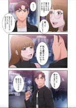 False Youth Volume 9 : page 17