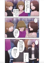 False Youth Volume 9 : page 19