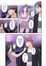 False Youth Volume 9 : page 21
