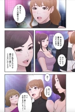False Youth Volume 9 : page 22