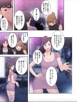 False Youth Volume 9 : page 23