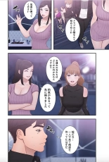False Youth Volume 9 : page 24