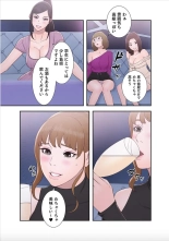 False Youth Volume 9 : page 25
