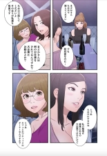 False Youth Volume 9 : page 27