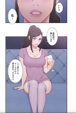 False Youth Volume 9 : page 28