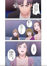 False Youth Volume 9 : page 29