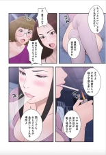 False Youth Volume 9 : page 30