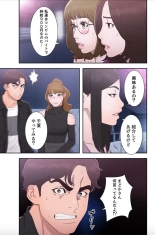 False Youth Volume 9 : page 31