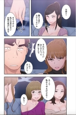 False Youth Volume 9 : page 32