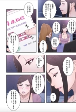 False Youth Volume 9 : page 34