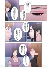 False Youth Volume 9 : page 36