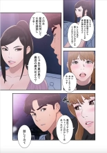 False Youth Volume 9 : page 37