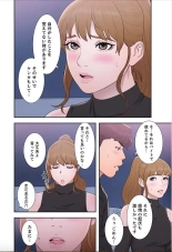 False Youth Volume 9 : page 38