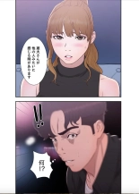 False Youth Volume 9 : page 39