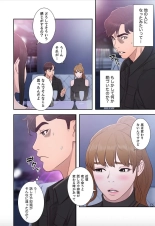 False Youth Volume 9 : page 40