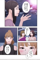 False Youth Volume 9 : page 41