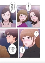 False Youth Volume 9 : page 43