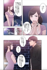 False Youth Volume 9 : page 44