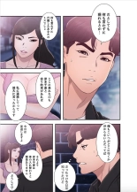 False Youth Volume 9 : page 45