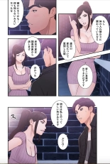 False Youth Volume 9 : page 46