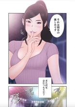 False Youth Volume 9 : page 47