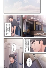 False Youth Volume 9 : page 48
