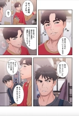 False Youth Volume 9 : page 49
