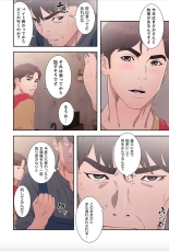 False Youth Volume 9 : page 50
