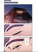 False Youth Volume 9 : page 51