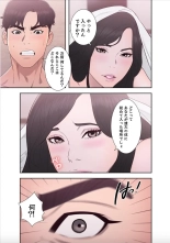 False Youth Volume 9 : page 53