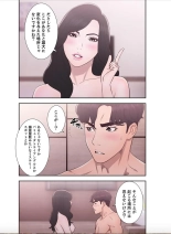 False Youth Volume 9 : page 55