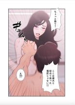 False Youth Volume 9 : page 57