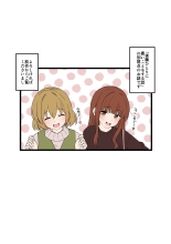 Fan ichigo nigo ni Warui Koto o Suru Hanashi : page 2